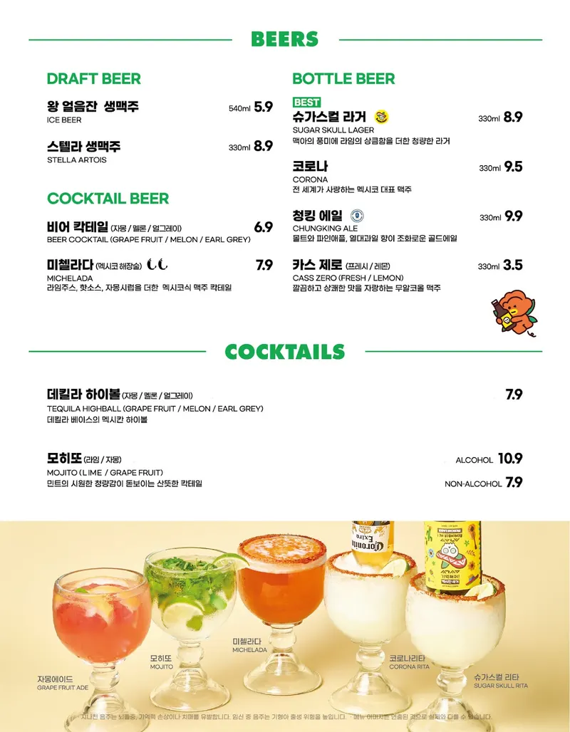 Sugar Skull in Gwancheol-dong, Seoul