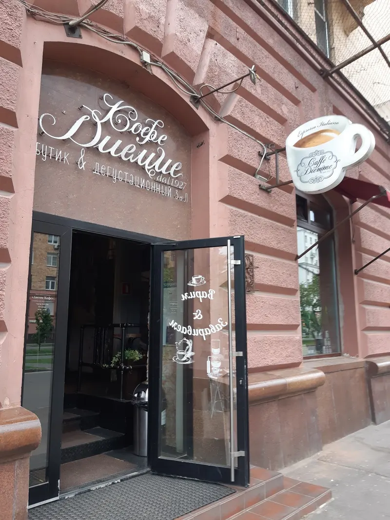 Caffe Diemme in Khamovniki, Moscow