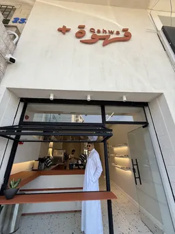 Qahwa Plus