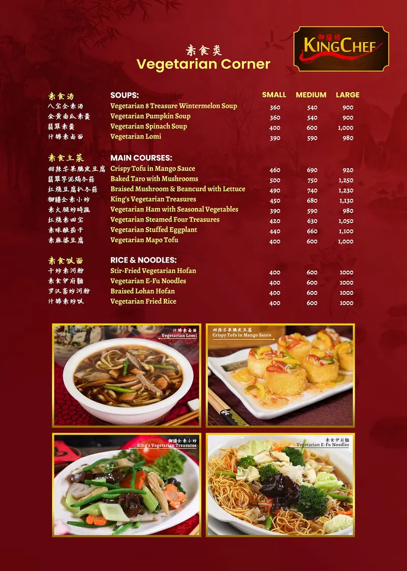 King Chef Seafood Restaurant in Binondo, Manila