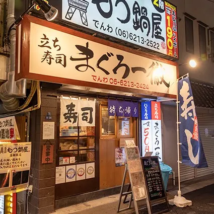 Tachisushi Maguro Ittetsu Sennichimae in Sennichimae, Osaka