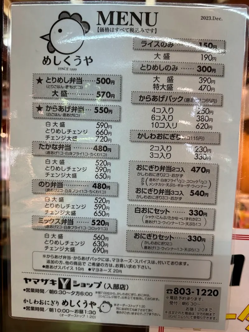 炭火焼鳥 さわら街道 in Sawara Ward, Fukuoka