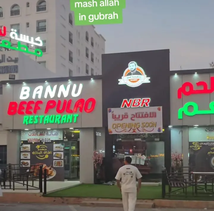 Bannu Beef pulao Restaurant ( Al Ghoubrah) in Al Ghubrah Ash Shamaliyyah, Muscat