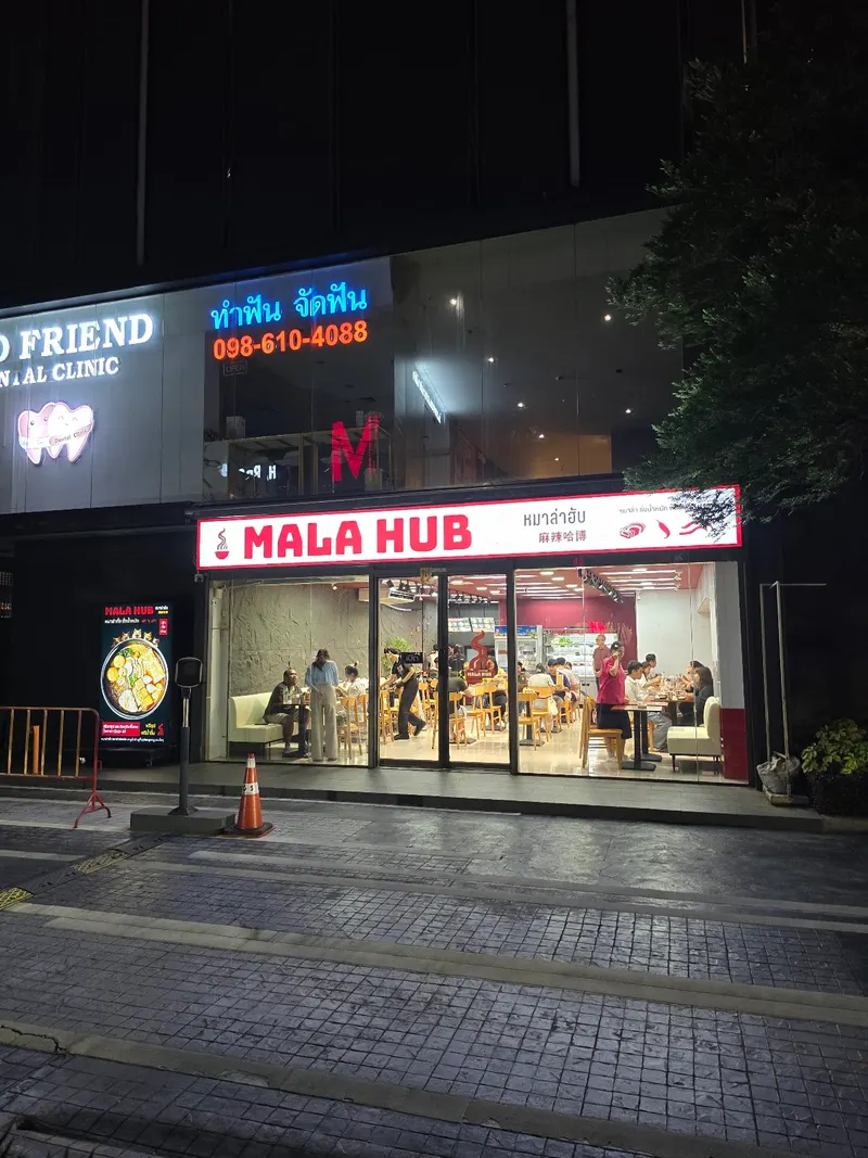 Malahub หมาล่าฮับ ท่าพระ ( หมาล่าทั่งแบบชั่งน้ำหนัก) (Tha Phra branch) in Bukkhalo, Bangkok