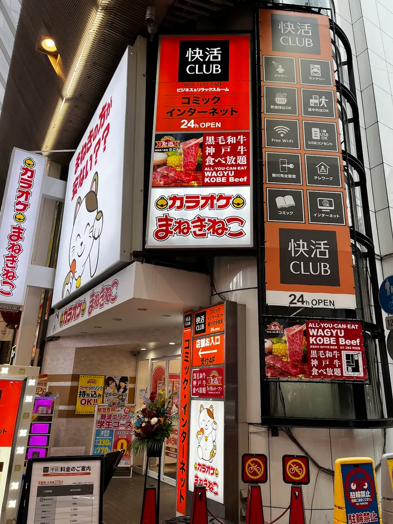 All-you-can-eat Black Wagyu Beef Yakiniku Restaurant Sakon Sennichimae Branch in Sennichimae, Osaka