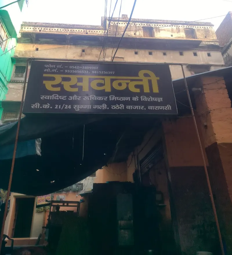 Rasvanti