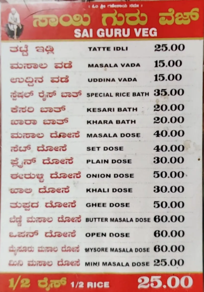 Sai Guru Veg in Mahalakshmi Layout, Bangalore