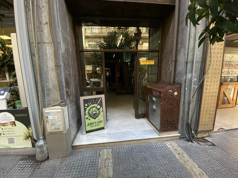 Jerry’s Spot ( κυλικείο) in Sikéai, Thessaloniki