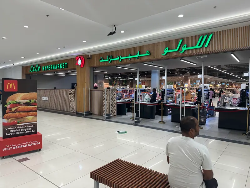 Lulu Hypermarket - Abu Sidra Mall