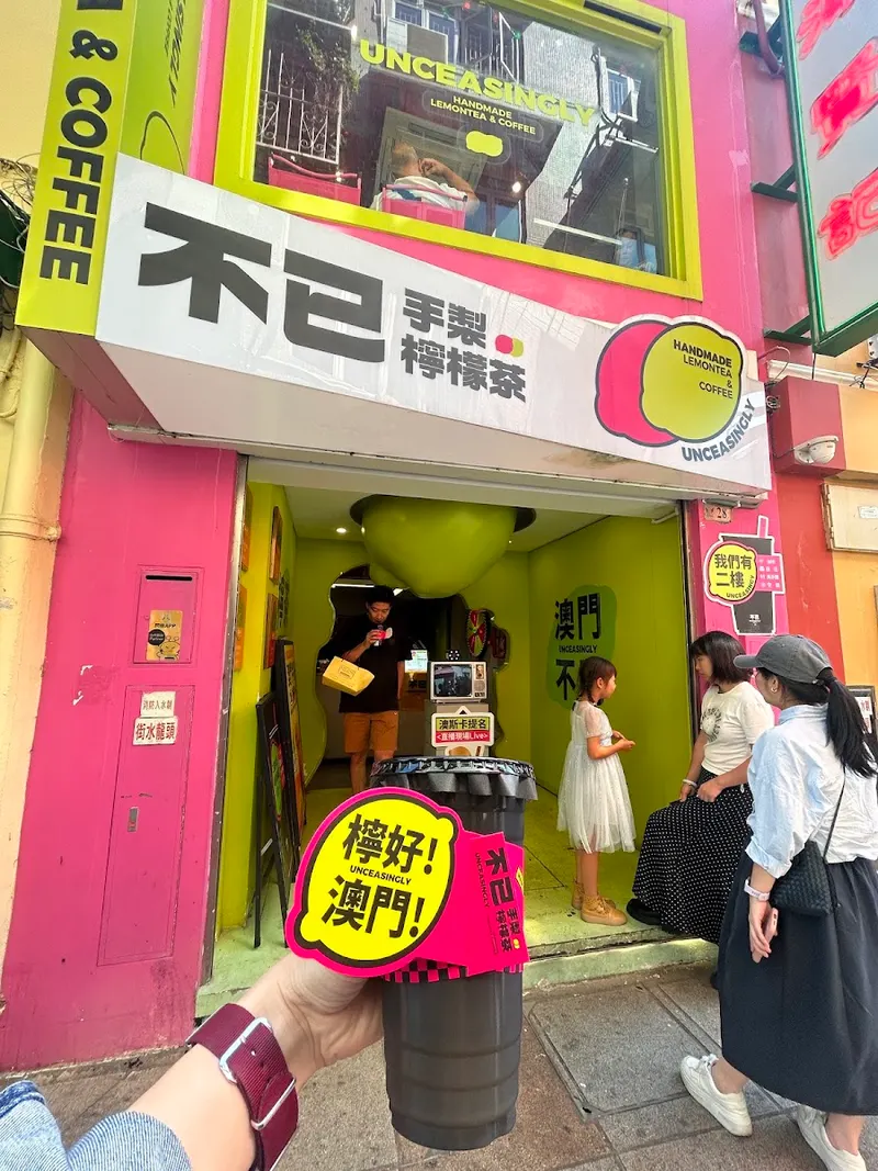 澳門不已檸檬茶