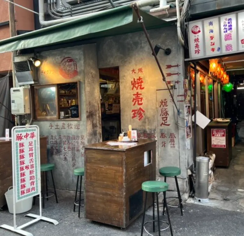 Pork Chuka Osaka Shumaichin Sennichimae Branch in Sennichimae, Osaka