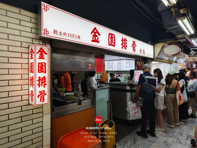 King Pork Wan Nian Store in Wanhua, Taipei