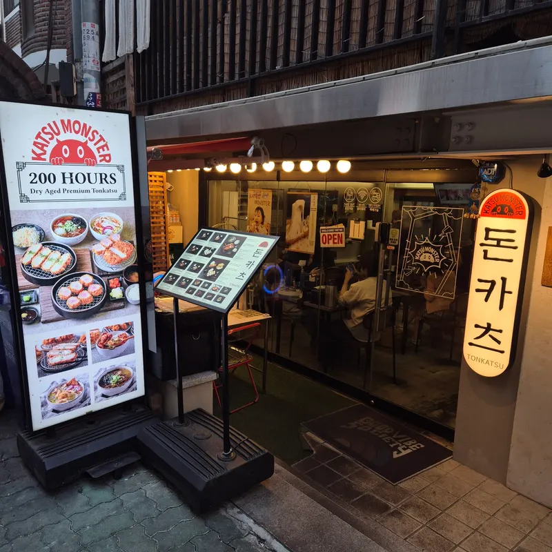 카츠몬스터 연남본점 in Yeonnam-dong, Seoul