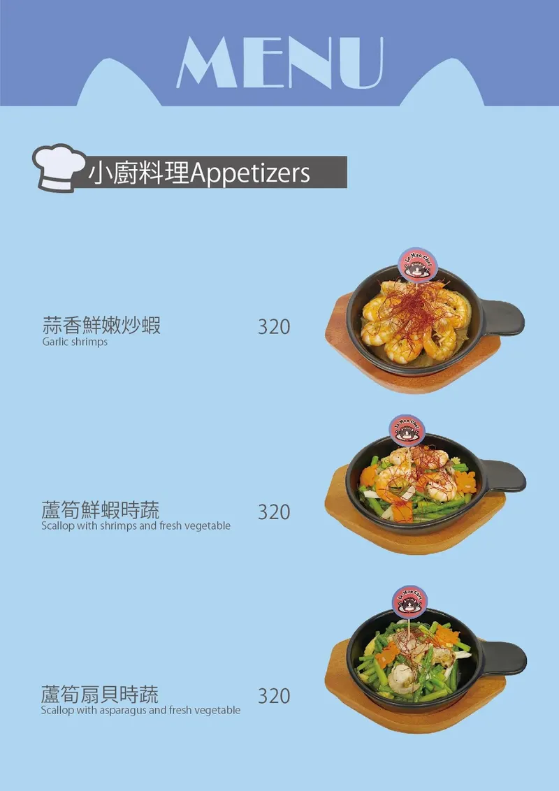 Le Mao Chef in Ximen, Taipei