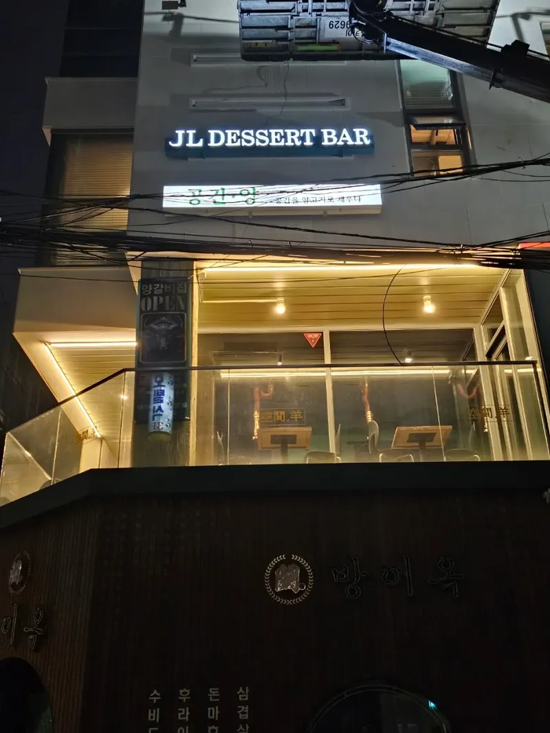 JL Dessert Bar in Hannam-dong, Seoul