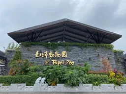 Taipei Zoo