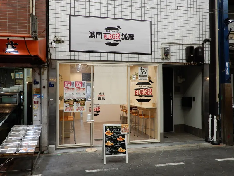 Kuromon Burger Makotoya in Nipponbashi, Osaka