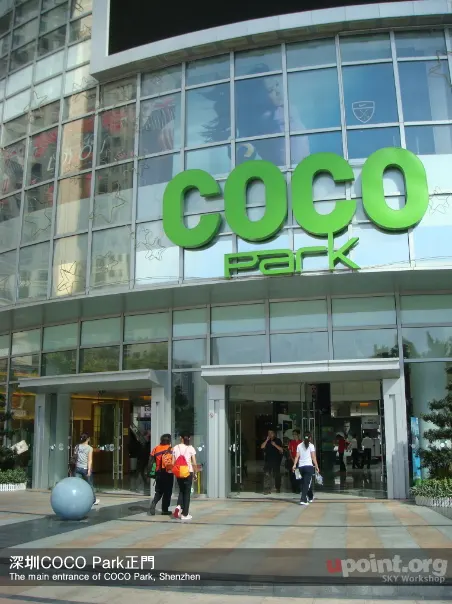 Coco Park in Futian Subdistrict, Shenzhen
