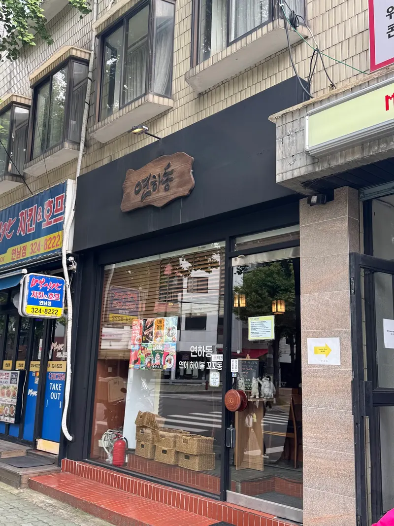 연하동 연남본점 in Yeonnam-dong, Seoul