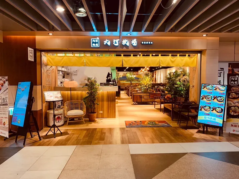 大河牧場 漢堡排專売-南港環球店 in Nangang District, Taipei