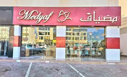 Medyaf Al Ghubra