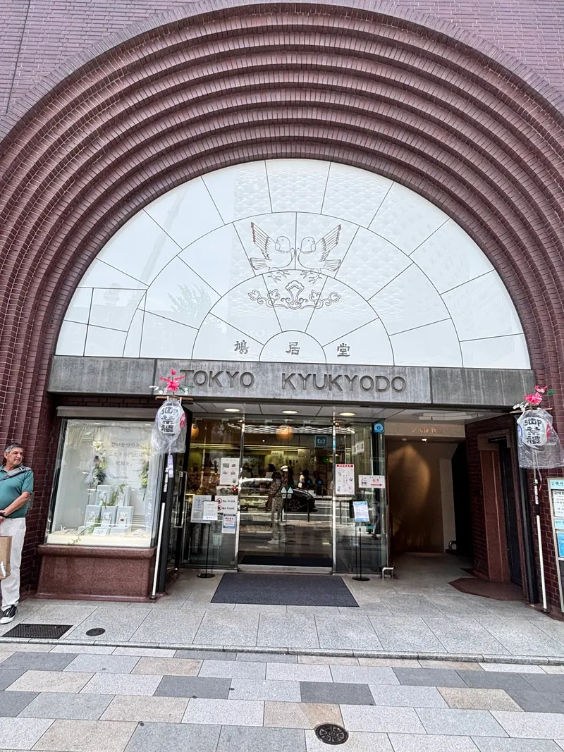 Tōkyō Kyūkyodō