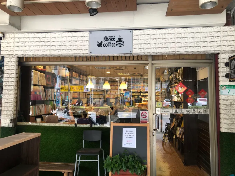 Books & Café in Nangang District, Taipei
