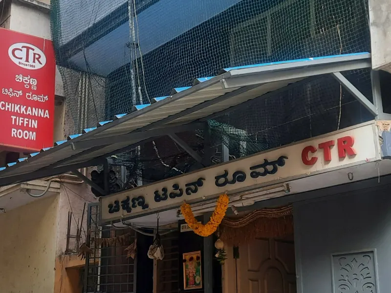Chikkanna Tiffin Room in Sampangi Rama Nagar, Bangalore