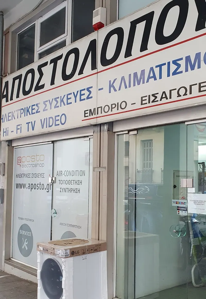 aposto.gr Electroshop in Koukaki, Athens