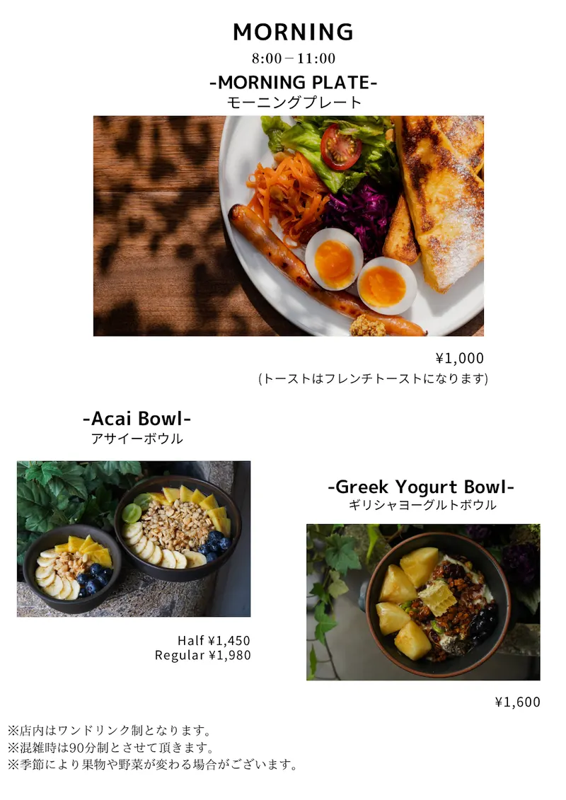 i2 cafe in Aoyama, Tokyo