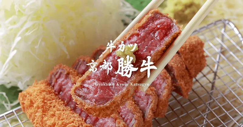 GYUKATSU Kyoto Katsugyu Shibuya Dogenzaka