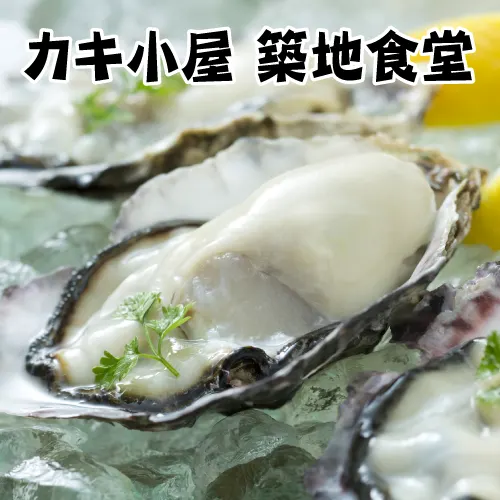 Kakigoya in Tsukiji, Tokyo