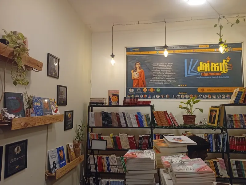 Agazli Books / அகழி புத்தகாலயம் / Agali books