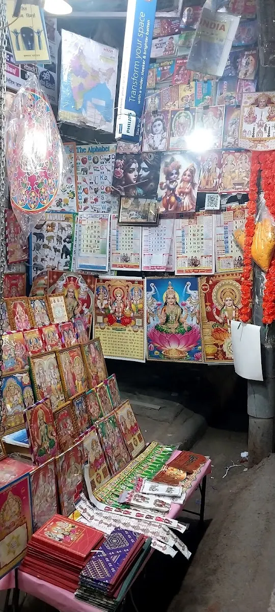 LakshmiNarayan Books Agency