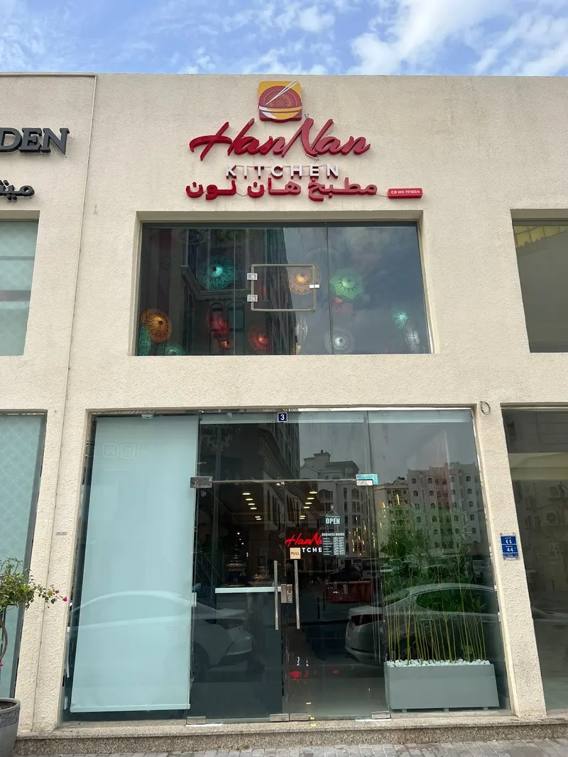 HanNan Kitchen in Baaya, Doha