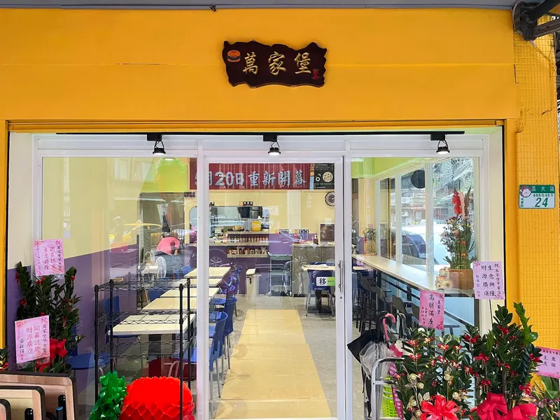 萬家堡 in Wanhua, Taipei